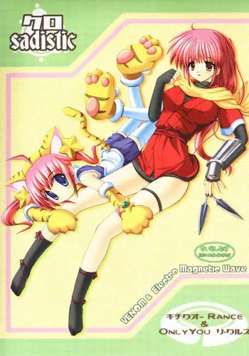 (SC15) [Electromagnetic Wave, VENOM (Rusty Soul, Alto Seneka)] Ousama Morning (Kichikuou Rance) [English] [Fated Circle]