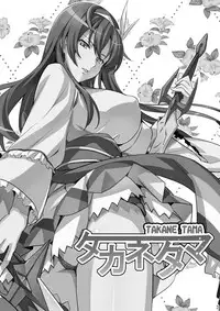 [Shinjugai (Takeda Hiromitsu)] Takane Tama (Sora wo Kakeru Shoujo) [Digital]