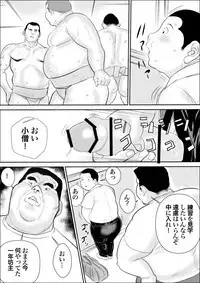 Kawaigari