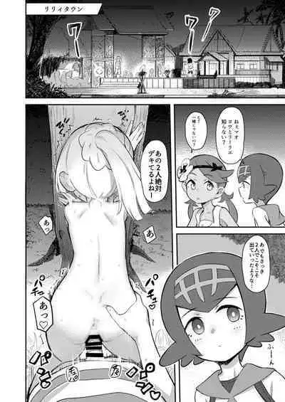 Gomen ne Lillie