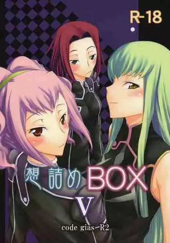 Omodume BOX V