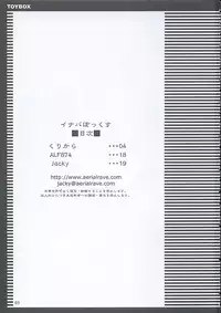 (C68) [Toybox (Jacky, Kurikara)] Inaba box (Touhou Project)