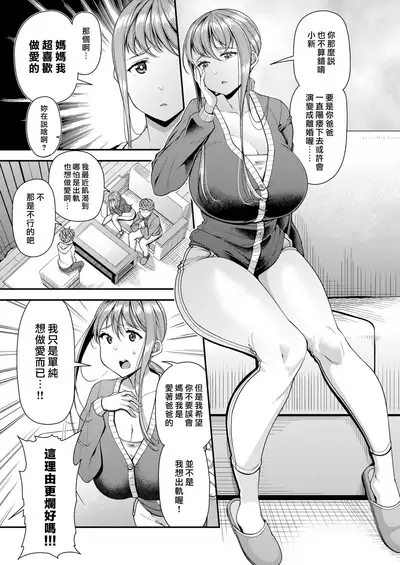 Mama Pako DH