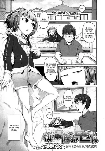 [Ahobaka] Watashi no Saitei na Onii-chan | My Terrible Brother (Girls forM Vol. 02) [English] [MintVoid]