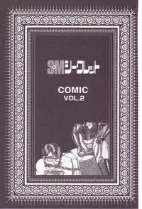 [Anmo] Comic For Masochist Only 2 (Anmo's works)