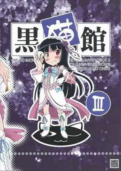 Kuronekokan III