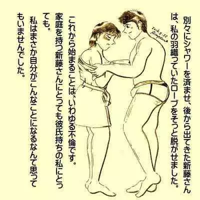Kasanariau Tsumi