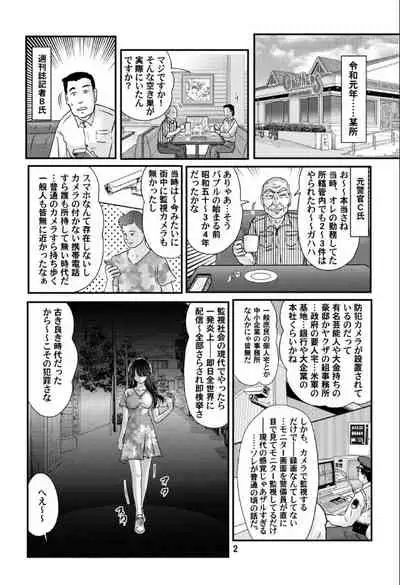 Fairy Saber VOL4