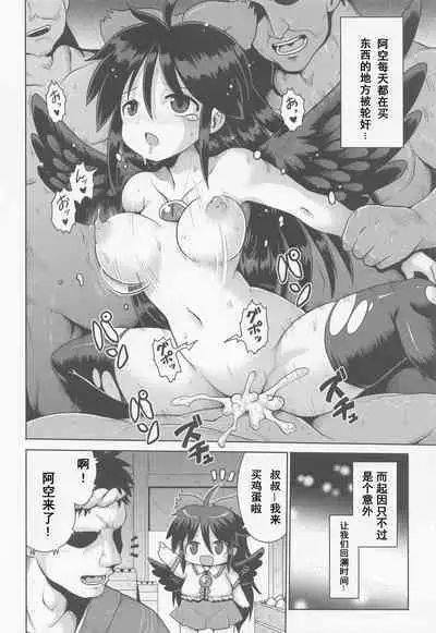 Karamawari