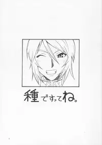 (C67) [MANGANA (Doluta, Nishimo)] Tane Desutte ne. Vol. 1 (Gundam Seed Destiny)
