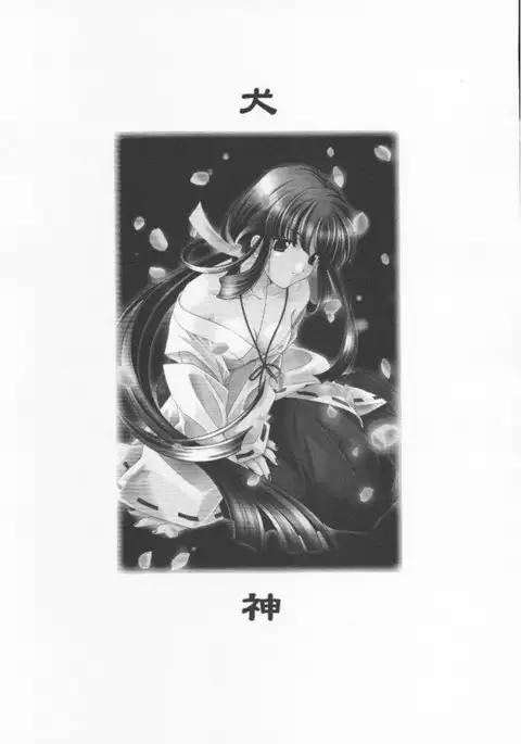 Inugami