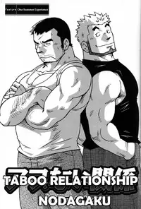[Noda Gaku] Abunai Kankei Ch. 1 [English] {kerokero}