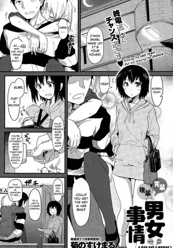 [Kikunosukemaru] Senpai Kouhai Danjo Jijou | Senpai Kouhai a Man and Woman's Circunstances (COMIC Anthurium 024 2015-04) [English] [Danicco]