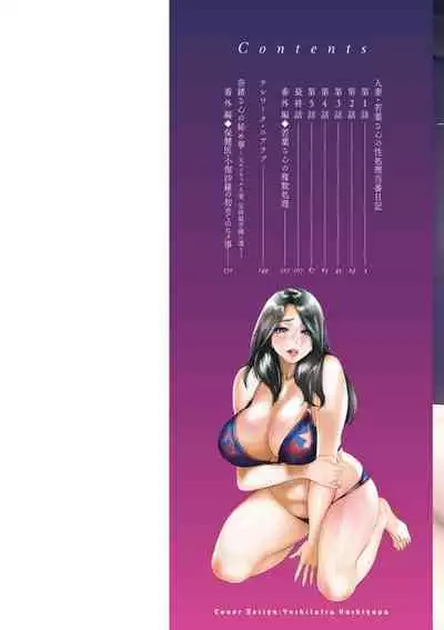 Hitozuma Wakaba-san no Seishori Touban Nikki