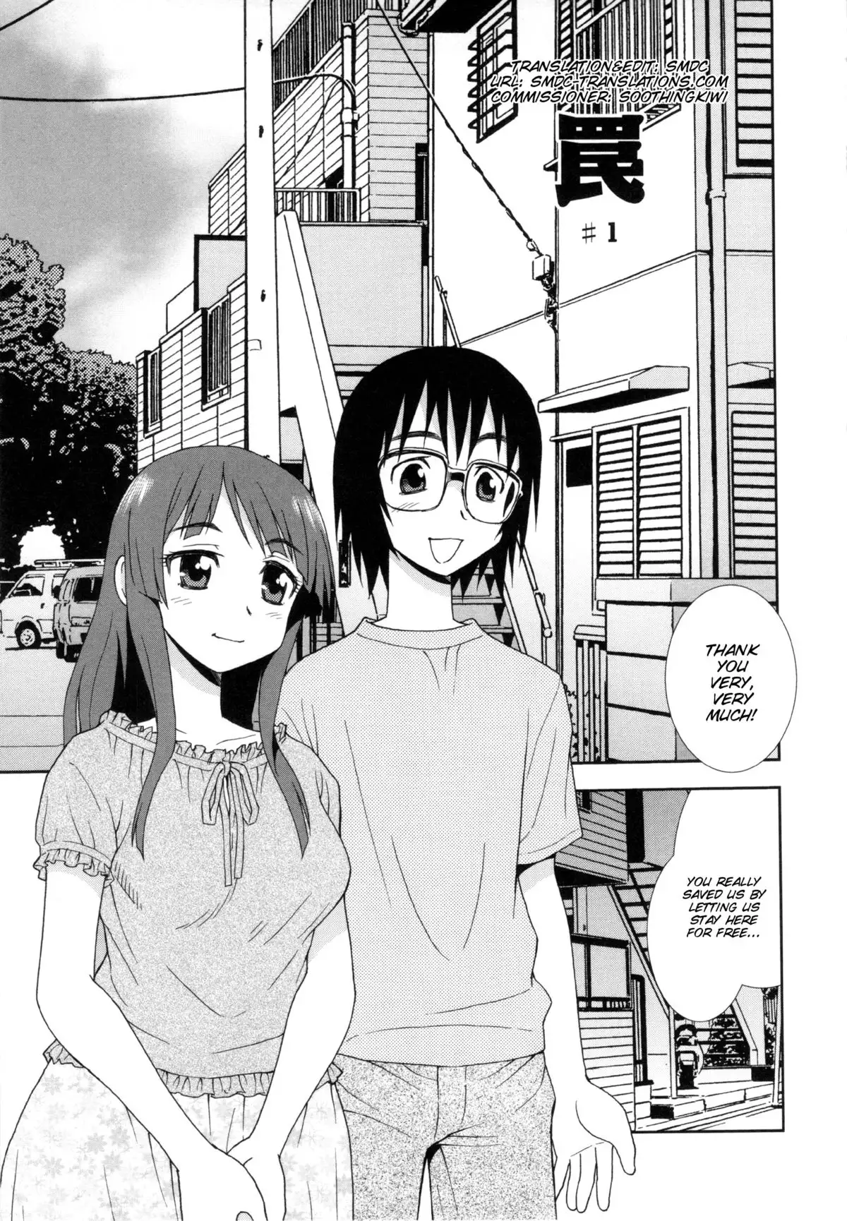 Wana -Damasare Yogosareta Couple-