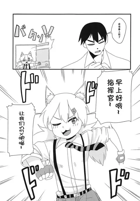 Shikikan!! Neko wa Suki kanya?