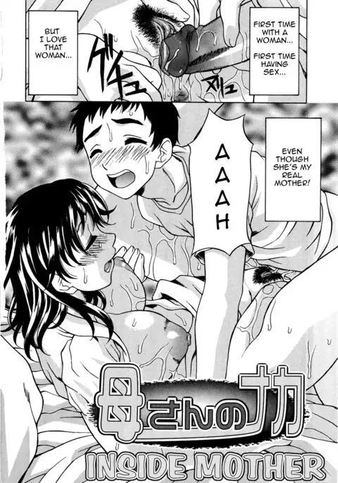 Kaasan no Naka | Inside Mother