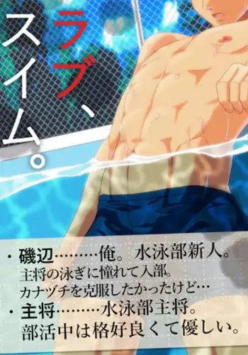 [Yuujiro (Yuuga)] Natsu, Ase to Hadaka to Yagai. [Incomplete]