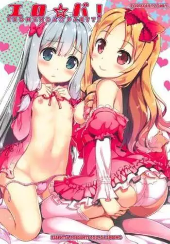 Ero☆Pa! - Eromanga☆Party! （Page merge）