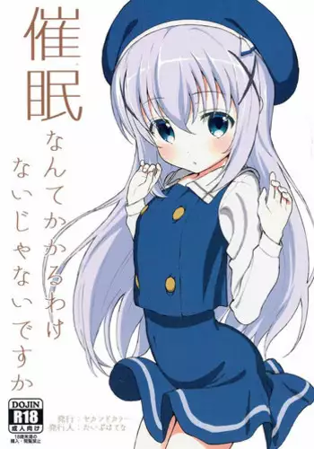 (C90) [2nd color (Typehatena)] Saimin nante Kakaru Wake Naijanaidesuka (Gochuumon wa Usagi desu ka?)