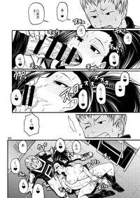 (C88) [CELLULOID-ACME (Chiba Toshirou)] Momo x Shiro (My Hero Academia) [Sample]