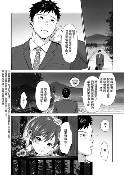 Shokushu Shota Manga