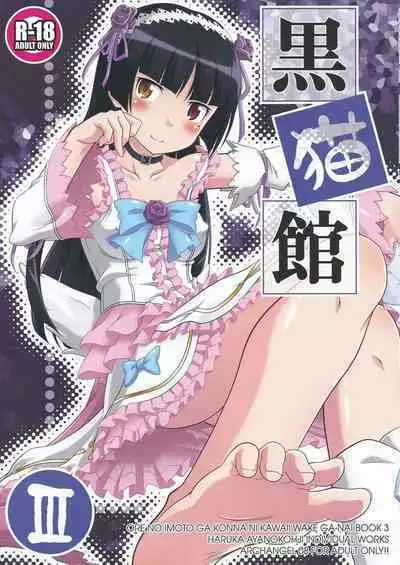 Kuronekokan III