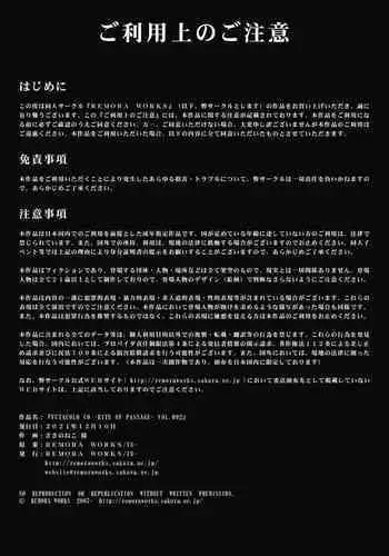 [REMORA WORKS (Sasano Neko)] FUTACOLO CO -RITE OF PASSAGE- Vol. 002