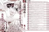 [Kino Hitoshi] Kinshinsoukan