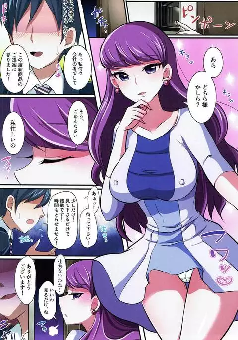 Watashi no Toriko ni Narinasai