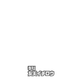 [A-office (Yumi Ichirou)] Kikan Yumi Ichirou Soushuuhen + ε (Various) [Digital]