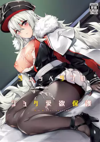 [Salt choc (Naha 78)] Zeppelin no Shota Aiyoku Hogo | Zeppelin's Lewd Shota Babysitting (Azur Lane) [English] [Mysfruarna] [Digital]