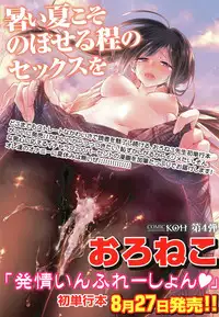 COMIC Koh 2016-09