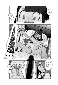 (C84) [Hamanasu Chaya (Hamanasu)] B=Witch! (Little Witch Academia) [Chinese] [师兄汉化]