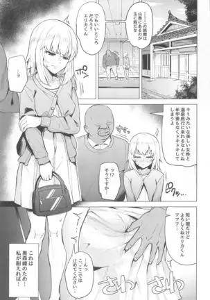 Ochi ** Onna Itsumi Erika
