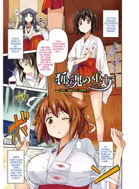 [Hinotsuki Neko] Hyoui Koukan Ch. 1-8 [English] [desudesu] [Digital]