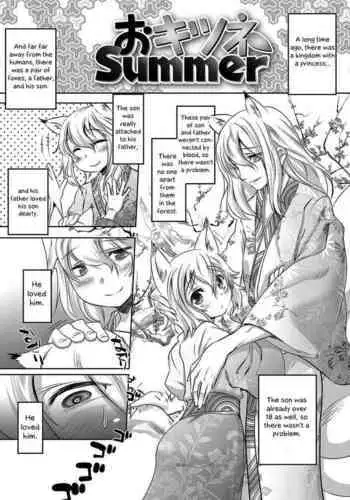 [Nanamatsu Kenji] Okitsune Summer (Shounen Kanraku ~Metoraru Shounen no Shoukoku Rougoku~) [English] [Otokonoko Scans] [Digital]