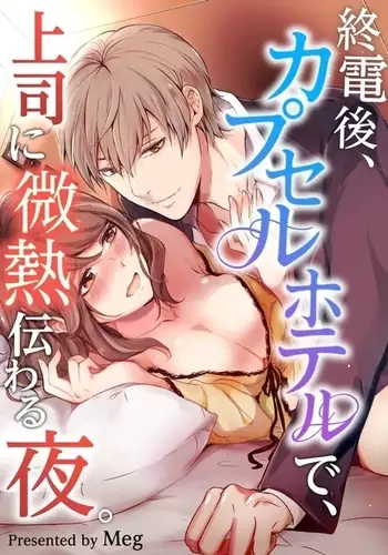 Shuudengo, Capsule Hotel de, Joushi ni Binetsu Utawaru Yoru.