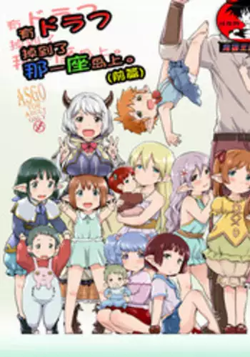 [ASGO (Zanzi)] Rei no Shima ni Draph ga Futtekita. (Zenpen) (Granblue Fantasy) [Chinese] [鬼畜王汉化组] [Digital]