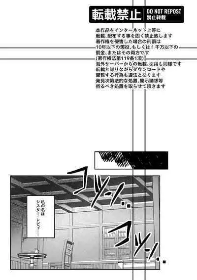 Injuu Ikusei Kan