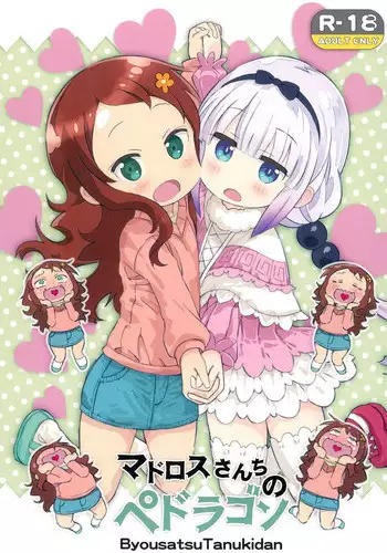 (COMIC1☆11) [Byousatsu Tanukidan (Saeki Tatsuya)] Madorosu-sanchi no Pedragon (Kobayashi-sanchi no Maidragon)