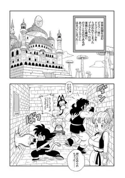 Dagon Ball - Pilaf Jou no Kiken na Wana!