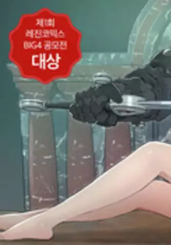 [Getty] Siren Ch.0-9 (English) (YoManga) (Ongoing)