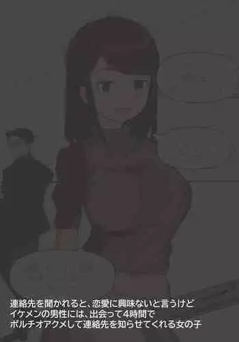 [bata13] Denwabango | Phone Number [Japanese] 日本語