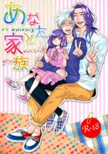 [chidori (ushi)] Anata to Kazoku | A family with you (Fate/Zero) [English] [Pandora's Actor]