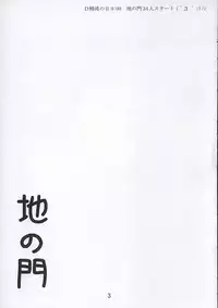 (ComiComi9) [Yoru no Benkyoukai (Fumihiro)] Chi no Mon (Sister Princess)
