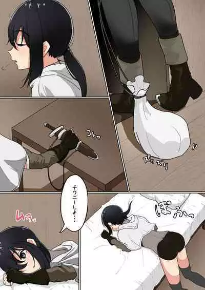 zako chikubi boukensha no shokushu ni yoru chikubi tettei ijime