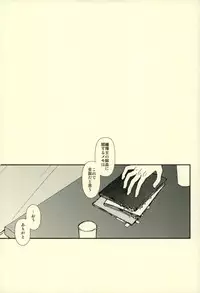 [Daylight (Ren Mizuha)] Sekai de Ichiban Kimi ga Suki (Kill la Kill)