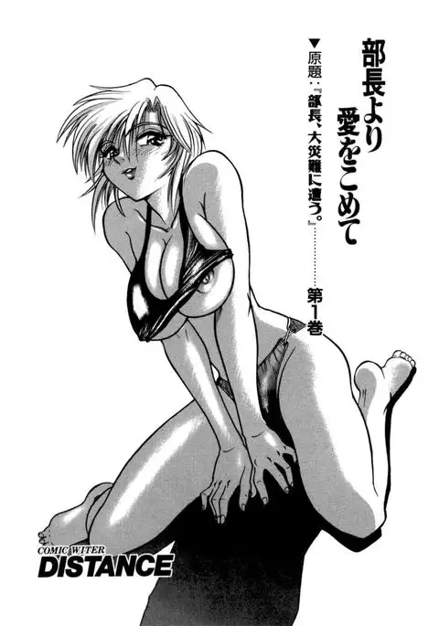 Ryoko's Disastrous Days Ch 1