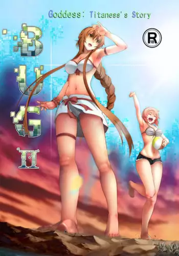 [Kazan no You] Bug Art Online 2.0 (Sword Art Online) [Japanese, Chinese] [Digital]